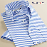 SmartFive 竖条纹纯棉短袖衬衣商务休闲男士修身衬衫免烫正装寸衫