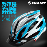 捷安特GIANT一体成型骑行头盔山地公路自行车头盔男女装备G506