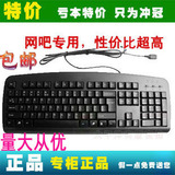 双飞燕 KB-8防水键盘 办公 网吧专用 游戏键盘PS2/USB【包邮正品