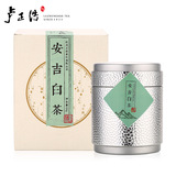 2016新茶上市 卢正浩绿茶珍稀明前特级安吉白茶50g绿茶 春茶茶叶
