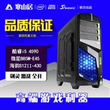 热卖高端四核i5-4590/4G/GTX760高端独立2G显卡主机DIY兼容机电脑