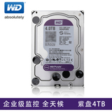 WD/西部数据 WD40PURX/4T 监控专用硬盘 4TB 西数正品