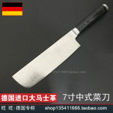 德国进口菜刀7寸大马士革中式日式家庭常用高端水果寿司厨师刀具