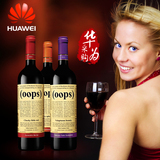 华为全球采购 智利原瓶原装进口红酒干红葡萄酒组合 三瓶装 包邮