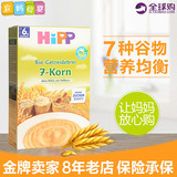 进口德国喜宝hipp七谷有机7种谷物婴儿米粉米糊6个月宝宝辅食2段