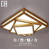 CH 客厅LED灯个性时尚卧室书房艺术顶灯创意长方形中式木质吸顶灯