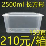 2500ml长方形一次性超大打包盒透明餐盒饭盒龙虾打包酸菜鱼冒菜