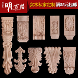 东阳木雕柱头 欧式装修罗马柱头 实木雕花欧式柱头 梁托长形花