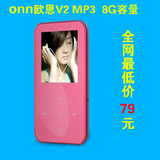 包邮正品欧恩ONN V2  MP3 MP4播放器 8G插卡运动版