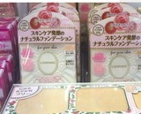 香港代购 CANMAKE 薰衣草玫瑰种子精华保湿自然粉饼spf25 10g 2色