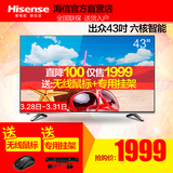 Hisense/海信 LED43T11N 43英寸智能网络电视机安卓WIFI液晶电视