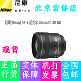Nikon/尼康单反数码相机镜头AF-S 24MM F/1.4G ED D810 D7200