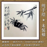 纯手绘中国画仿名人字画名家书画挂画齐白石斗方水墨螃蟹图花鸟画