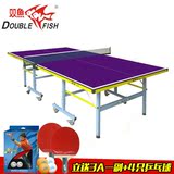 BTG双鱼 儿启星E1/Q1 儿童乒乓球桌 家用迷你折叠移动式 小乒乓球