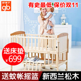 [转卖]好孩子婴儿床实木无漆多功能进口松木童床MC283游戏