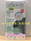香港代购 美国进口 布朗博士新生婴儿玻璃奶瓶240ml标准口径 包邮