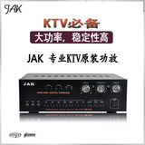 JAK大功率专业KTV功放机DM-203 KTV卡拉OK店铺家用娱乐室音响系统