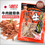 日本SUNRISE盛来知 可口牛肉脆骨条420g 狗零食牛肉条营养软骨条