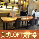 Loft美式乡村铁艺实木餐桌复古咖啡桌椅组合长方形实木办公桌书桌