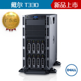 DELL戴尔服务器T330塔式服务器至强E3-1220v5 主机电脑数据库微型