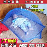 婴儿蚊帐宝宝伞形防蚊罩可折叠免安装无底可收纳餐桌菜罩批发便携