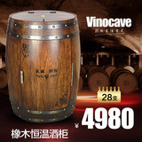 Vinocave/维诺卡夫 WTC-28B 28支 红 酒 恒温橡木桶红酒柜 实木