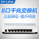 TP-LINK TL-SG1008+ 8口千兆交换机1000M 8口网络监控交换机