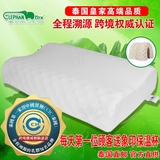 泰国皇家象牌纯天然乳胶枕头elephantex进口正品橡胶颈椎代购枕