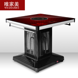 唯家美 多功能电暖桌 取暖桌烤火炉家用取暖器 暖脚机 电炉特价