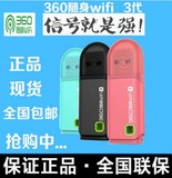 360官方官网360随身wifi3代小度小米迷你无线路由器网卡2现货发售