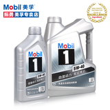 Mobil 金美孚1号 润滑油 5W-40 4L+1L SN级 银美孚一号全合成5L