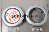 郑州日产汽车配件：帕拉丁、奥丁尼桑标轮毂罩、轮毂盖、轴头盖