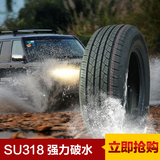 朝阳汽车轮胎215/60R17 SU318 适用于戴克铂锐 逍客 奇骏  越野