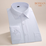 伯曼夏秋季男士商务休闲长袖衬衫纯棉男长袖工装职业正装纯白衬衣
