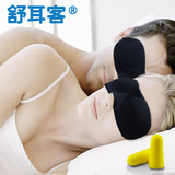 3D立体睡眠遮光眼罩夏季睡觉助眠男女透气简约旅行护眼罩耳塞套装