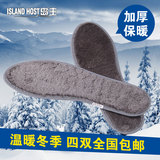 包邮正品岛主保暖鞋垫男女通用冬季防寒竹炭吸湿防臭毛绒柔软加厚