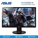 华硕 VG248QE 144Hz刷新1ms响应宽屏3D游戏LED高清电脑液晶显示器