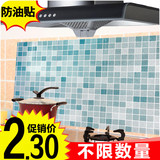 韩国马赛克墙纸 A312厨房耐高温防油贴纸浴室瓷砖贴防水墙贴油烟