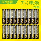 GP超霸电池7号电池20粒七号干电池儿童玩具遥控器家用碳性电池
