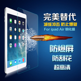 苹果iPad56 Air2钢化膜mini4 air1防爆贴膜ipad5防刮mini23玻璃膜
