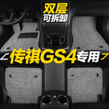 广汽传祺gs4双层丝圈全包围汽车脚垫改装专用于2015 2016新款传奇