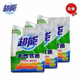 【3袋装】超能天然皂粉馨香柔软680g*3袋洗衣粉强效速溶批发特价