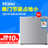 Haier/海尔 BC-50ES 小型冰箱mini家用单门冷藏50L/节能经济包邮
