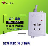 公牛空调插座接线板排插GN-103D 16A 大功率无线全长1.8米3米