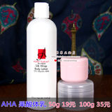 【分装】去鸡皮 美国Alpha Hydrox12%果酸丝滑身体乳50g 100g35元