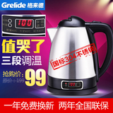Grelide/格来德 1805EK电热水壶保温304不锈钢电水壶烧水壶可调温