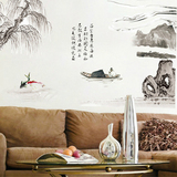 可移除墙贴纸中国画山水客厅卧室电视背景墙中式古典风景墙壁贴画