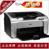 惠普HP LaserJet Pro P1108激光打印机  新款全国联保江浙沪包邮