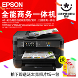 EPSON爱普生WF-7621彩色喷墨一体机A3幅面自动双面打印机扫描复印