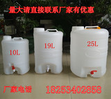 食品级加厚10L带阀门塑料桶19升水嘴塑料桶25L带水龙头塑料桶酒桶